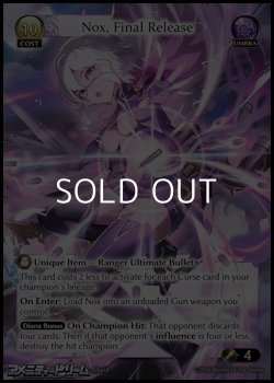 画像1: 【EN】Nox, Final Release