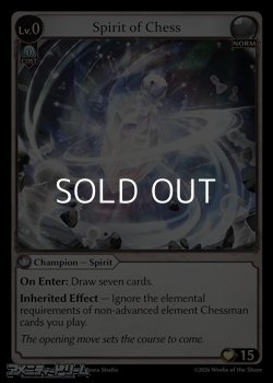 画像1: 【EN】Spirit of Chess