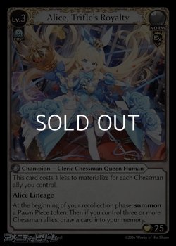 画像1: 【EN】Alice, Trifle's Royalty