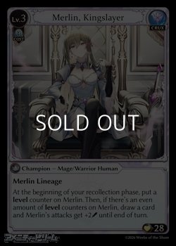 画像1: 【EN】Merlin, Kingslayer