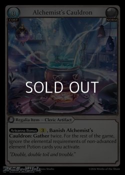 画像1: 【EN】Alchemist's Cauldron