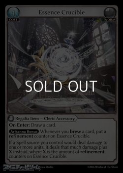 画像1: 【EN】Essence Crucible