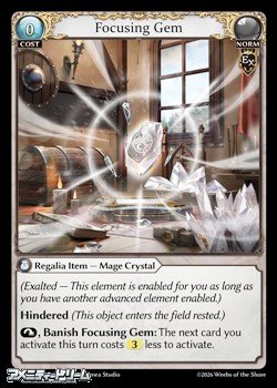 画像1: 【EN】Focusing Gem