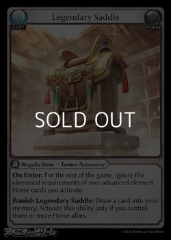 画像1: 【EN】Legendary Saddle