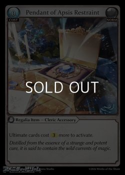 画像1: 【EN】Pendant of Apsis Restraint