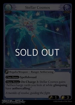 画像1: 【EN】Stellar Cosmos