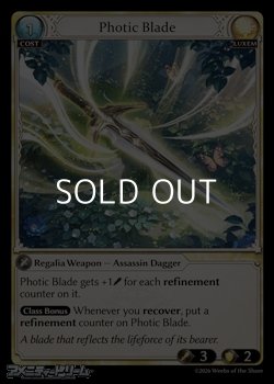 画像1: 【EN】Photic Blade