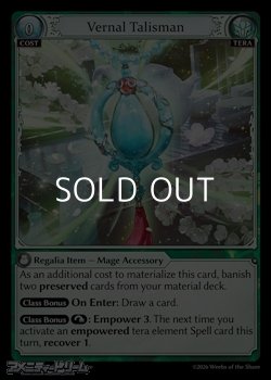 画像1: 【EN】Vernal Talisman