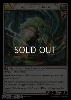 画像1: 【EN】Alpha Philterbeast