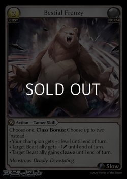 画像1: 【EN】Bestial Frenzy