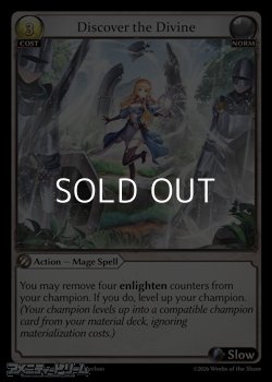 画像1: 【EN】Discover the Divine