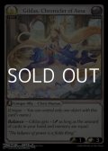 【EN】Gildas, Chronicler of Aesa