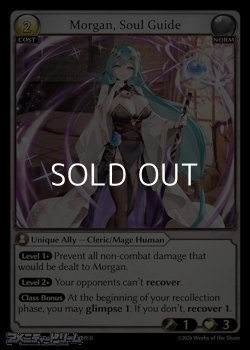 画像1: 【EN】Morgan, Soul Guide