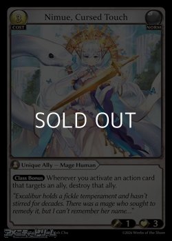 画像1: 【EN】Nimue, Cursed Touch