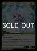 【EN】Aella, Zephyr's Hand