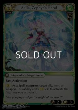 画像1: 【EN】Aella, Zephyr's Hand