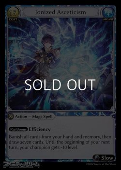 画像1: 【EN Foil】Ionized Asceticism