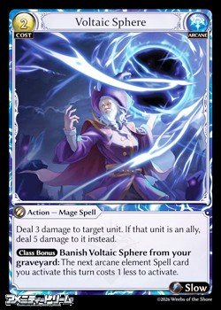画像1: 【EN】Voltaic Sphere