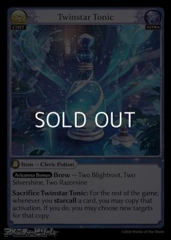 画像1: 【EN】Twinstar Tonic