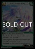 【EN】Arima, Gaia's Wings
