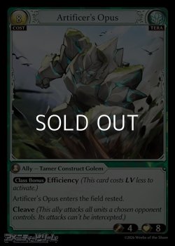 画像1: 【EN】Artificer's Opus