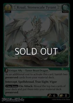 画像1: 【EN】Kraal, Stonescale Tyrant