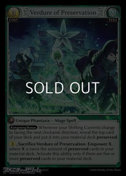 画像1: 【EN】Verdure of Preservation