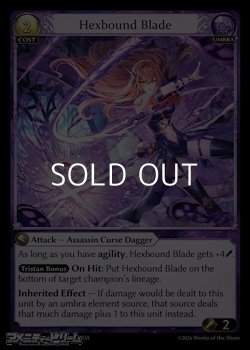 画像1: 【EN】Hexbound Blade