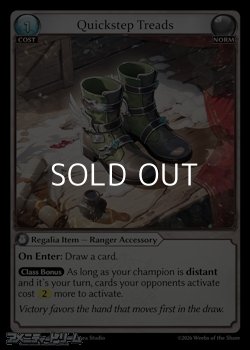 画像1: 【EN】Quickstep Treads