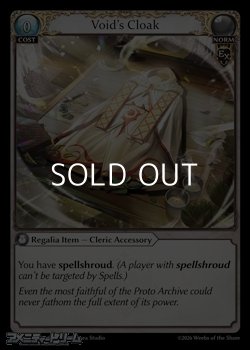 画像1: 【EN】Void's Cloak