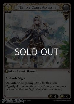 画像1: 【EN Foil】Nimble Court Assassin