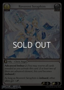 画像1: 【EN】Reverent Seraphim