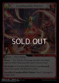 画像1: 【EN】Combustible Potion