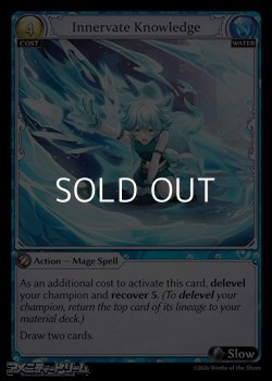 画像1: 【EN】Innervate Knowledge