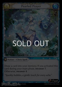 画像1: 【EN】Pearled Prayer