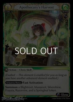 画像1: 【EN】Apothecary’s Harvest