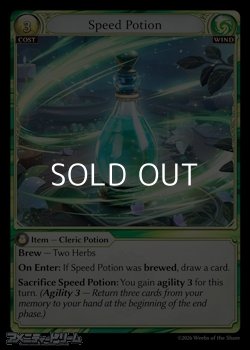 画像1: 【EN Foil】Speed Potion