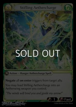 画像1: 【EN】Stifling Aethercharge