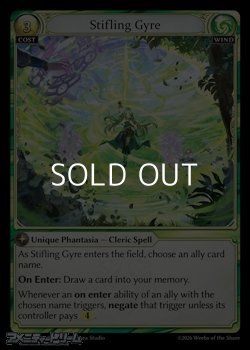 画像1: 【EN】Stifling Gyre