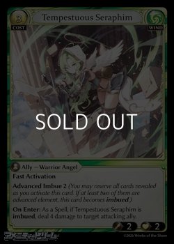 画像1: 【EN】Tempestuous Seraphim