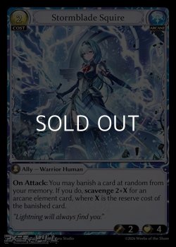 画像1: 【EN Foil】Stormblade Squire