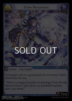 画像1: 【EN】Trine Recursion