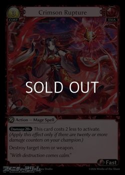 画像1: 【EN】Crimson Rupture