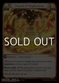 【EN】Fractal of Duplication