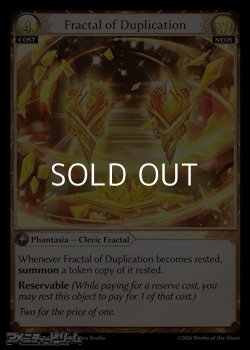 画像1: 【EN】Fractal of Duplication