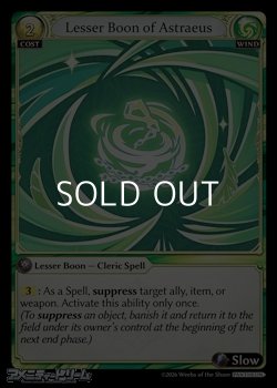 画像1: 【EN】Lesser Boon of Astraeus