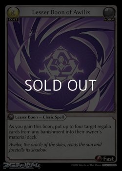 画像1: 【EN】Lesser Boon of Awilix
