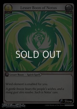 画像1: 【EN】Lesser Boon of Notus