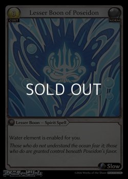 画像1: 【EN】Lesser Boon of Poseidon