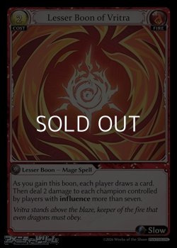 画像1: 【EN】Lesser Boon of Vritra